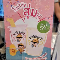 เมนู Yoguruto ศูนย์ราชการ