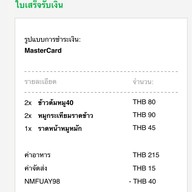 อาหารตามสั่ง ต้มเลือดหมู สารภี