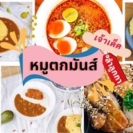 โตเกียวพรสุข ซอยเปียร์นนลำลูกกา