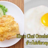 เฟรนฟรายทอดกรอบ