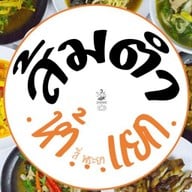 ส้มตำห้าแยกxสี่พระยา