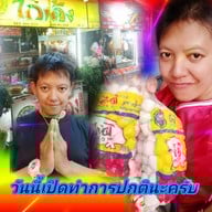 ร้าน ก๋วยเตี๋ยวโกเด้งข้าวหน้าเป็ดข้าวมันไก่(เจ้ออดน้องเอก) วัดเฉลิมพระเกียรติซอย 2 ร้านเจ้ออด-น้องเอกสาขา 9