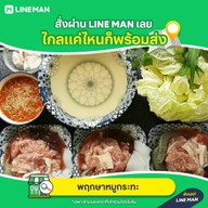 เมนูของร้าน พฤกษาหมูกระทะ