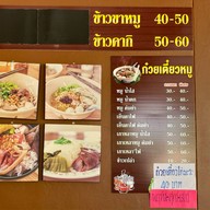 ครัวคุณภยงค์