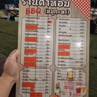 คำหอมหมูกระทะ คลองสาม ลำลูกกา