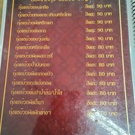 ครัวประสิทธิ์