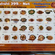 บ้านสุขสวัสดิ์ ปลาแม่น้ำ พระประแดง พระประแดง