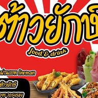 เฟรนช์ฟรายส์ & คอร์นด็อกชีส