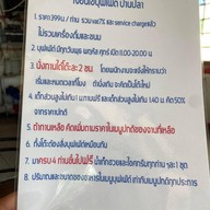 บ้านสุขสวัสดิ์ ปลาแม่น้ำ พระประแดง พระประแดง