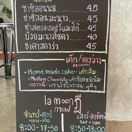 la moon ฎี กาแฟ กาดสันป่าข่อย