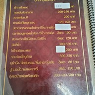 ครัวประสิทธิ์