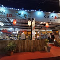 หน้าร้าน ออนซอนเด้