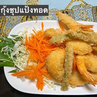 บ้านสุขสวัสดิ์ ปลาแม่น้ำ พระประแดง พระประแดง