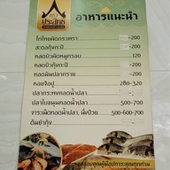 ครัวประสิทธิ์