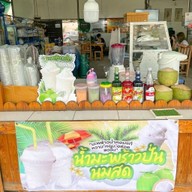 Jele coconut milk shake