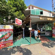 บ้านสุขสวัสดิ์ ปลาแม่น้ำ พระประแดง พระประแดง