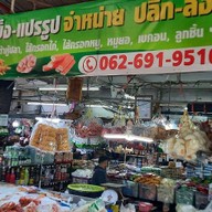 ร้านแม่มะลิ ตลาดชัชวาลคลอง7  (ลำลูกกา)