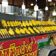 ปลาหมึกย่างเยาวราช By พลอย ข้างกระทรวงพาณิชย์