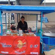 ไก่ทอด 2 รส✌🏻 (สาขา 2 ปั๊ม ปตท.ค่ายกฤษณ์ศรีวะรา ) ขายอยู่ข้างปั๊มน้ำมันปตท.ค่ายกฤษณ์ศรีวะรา ( มทบ.29 )