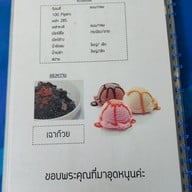 เมนู ครัวมารุม