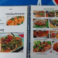 เมนู ครัวมารุม