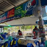 ก๋วยเตี๋ยวหมูต้มยำตำลึง (หน้าวัง)