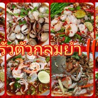 ร้าน แม่ครัวตัวกลมตำยำแซ่บ เครือสหพัฒน์