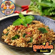 "เซียน" ข้าวไข่ข้น อ่อนนุช