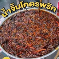 ลูกชิ้นเจ้าสำนัก