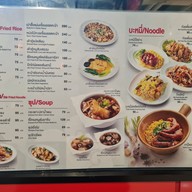 เมนู เชียงการีล่า เฮ้าส์ ซีคอนบางแค