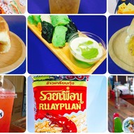 ตามสั่ง by ยายสม ตามสั่ง by ยายสม