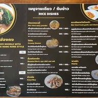 Captain Noi By Chef Fiat