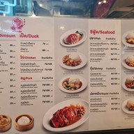 เมนู เชียงการีล่า เฮ้าส์ ซีคอนบางแค