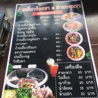 ก๋วยเตี๋ยวห้อยขา กำแพงเพชร