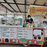 บรรยากาศ อาเสี่ย เกาเหลาหมู ไทย-อิสาน 1