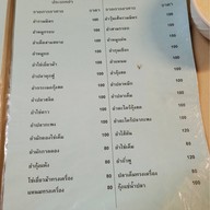 ร้านข้าวต้มบ้านเตี่ย