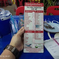 ล้านใจ จุ่มแซ่บอีสาน สายไหม