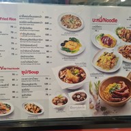 เมนู เชียงการีล่า เฮ้าส์ ซีคอนบางแค