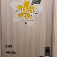 เพลาเพลินบูติครีสอร์ทแอนด์แคมป์