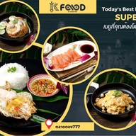 กู๊ดยำ ตลาดตอง777