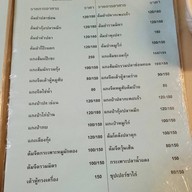 ร้านข้าวต้มบ้านเตี่ย