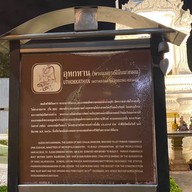 ศาลพระแม่ธรณีบีบมวยผม