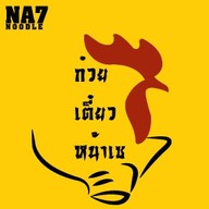 บ้านสองข้าวกาแฟ