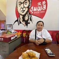 เมนูของร้าน ชุมพล ปาท่องโก๋ บุรีรัมย์