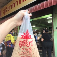 เมนูของร้าน สุริยากาแฟ@ตลาดพลู