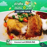 Coconut Leaf (โคโคนัท ลีฟ)