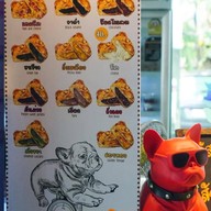 กุยช่าย by คุณปุ๊ สาขาเจ๊โต