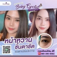 AT Medical Clinic เซ็นทรัลพระราม 2