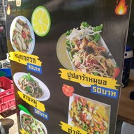 แซ่บแฮง