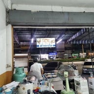 โจ๊กสายชล